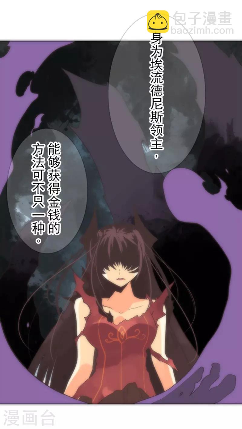 《负债魔王的游戏》第12话 黎明 第39页