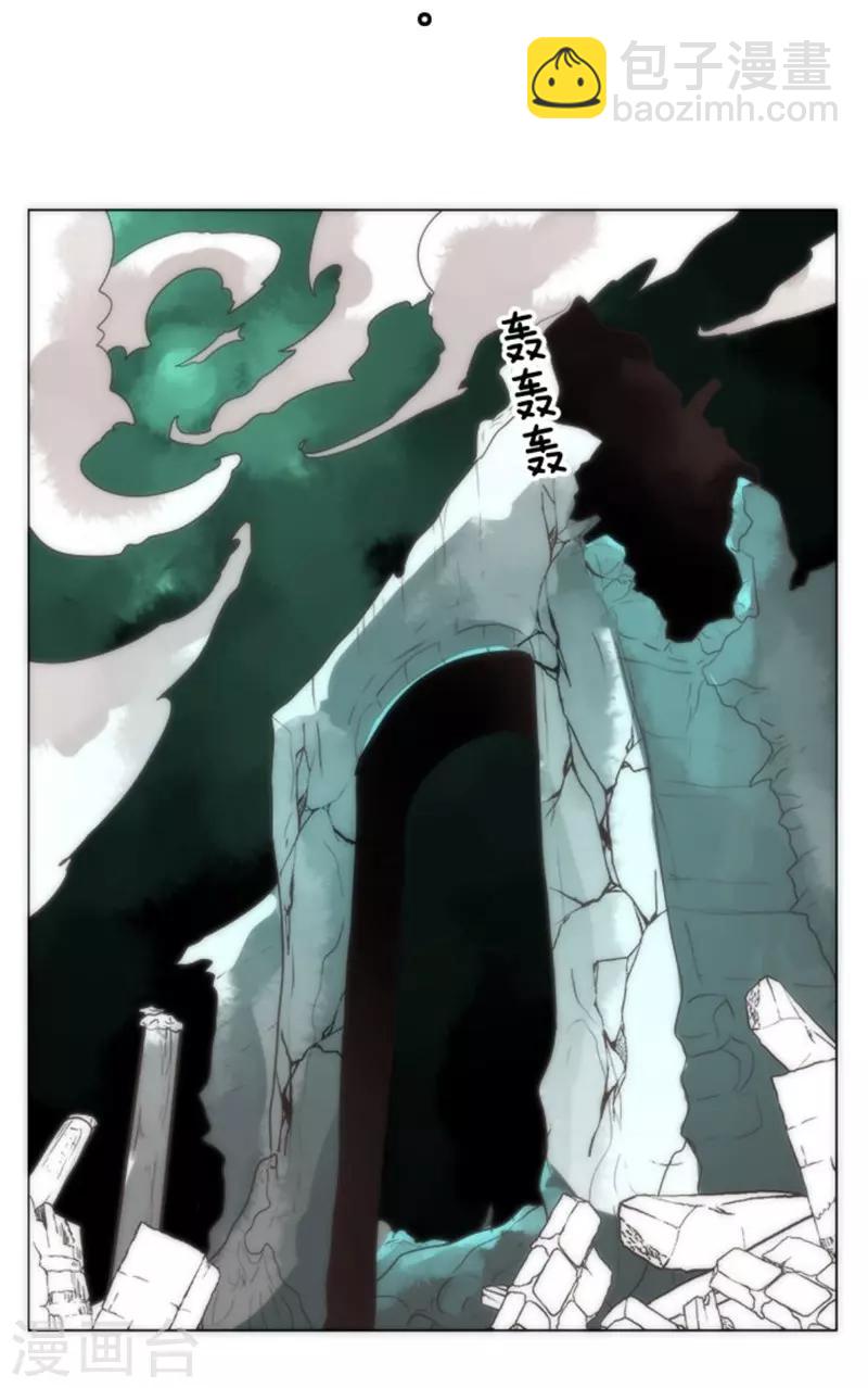 《负债魔王的游戏》第12话 黎明 第3页