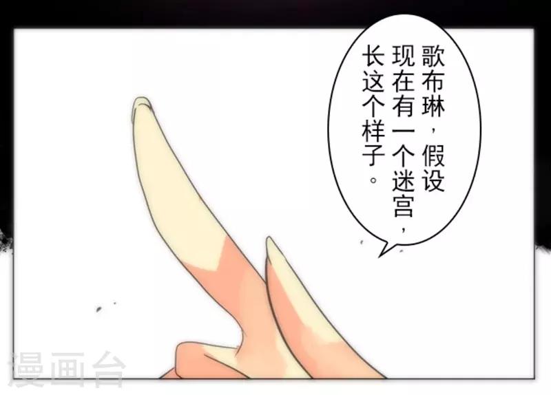 《负债魔王的游戏》第12话 黎明 第41页