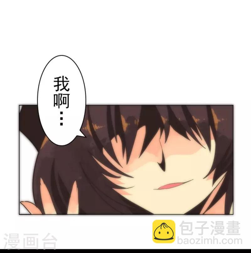 《负债魔王的游戏》第12话 黎明 第44页