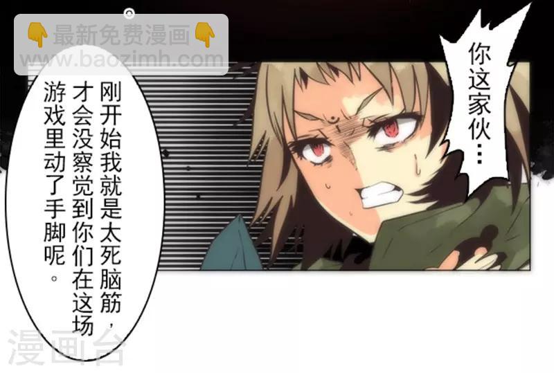 《负债魔王的游戏》第12话 黎明 第46页