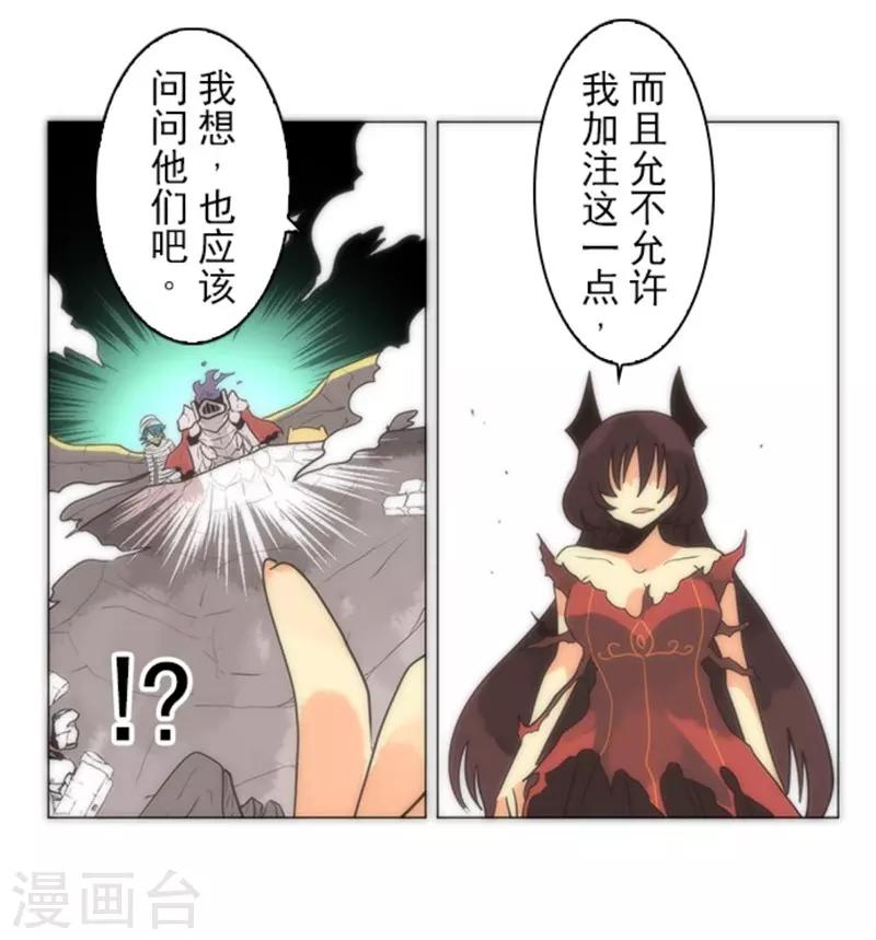 《负债魔王的游戏》第12话 黎明 第47页