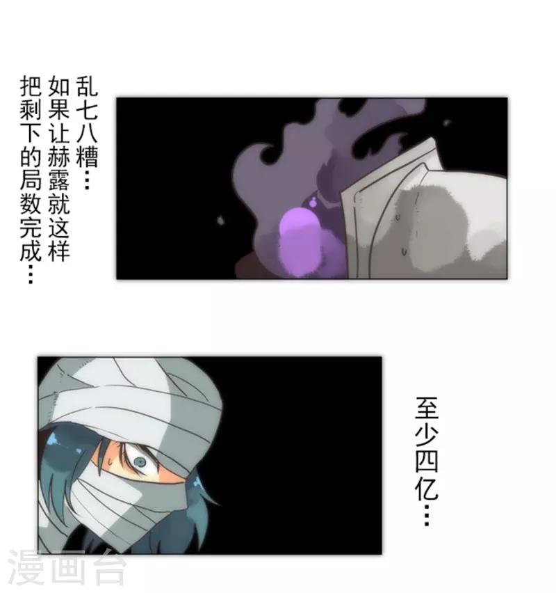 《负债魔王的游戏》第12话 黎明 第48页