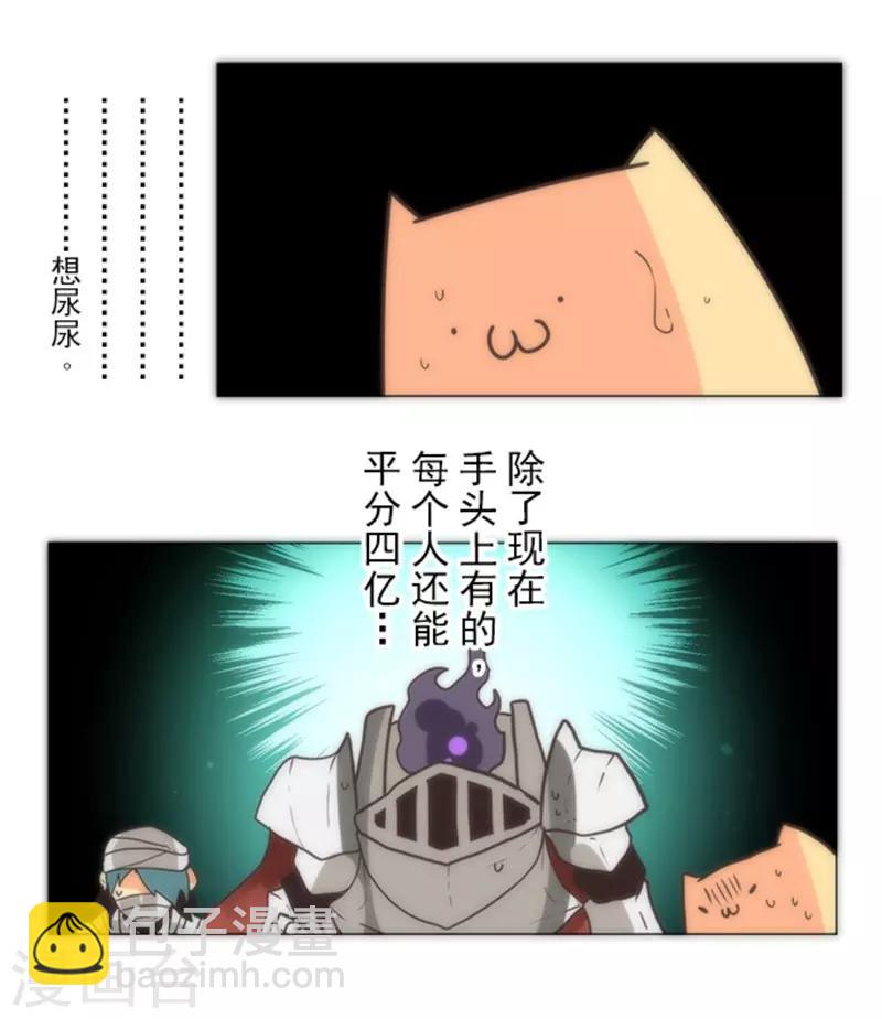 《负债魔王的游戏》第12话 黎明 第49页