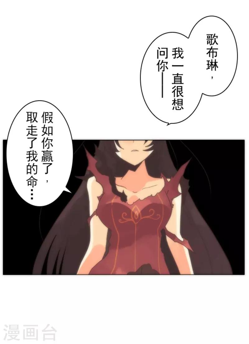 《负债魔王的游戏》第12话 黎明 第4页