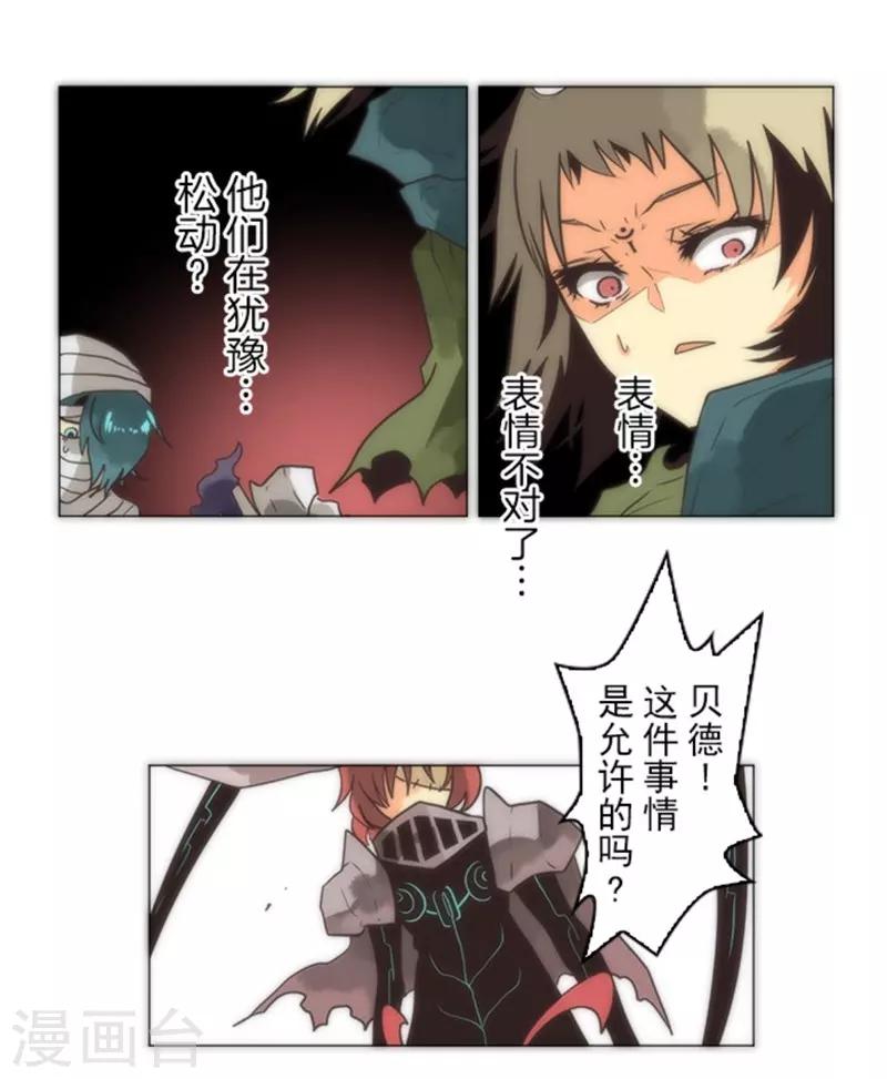 《负债魔王的游戏》第12话 黎明 第50页