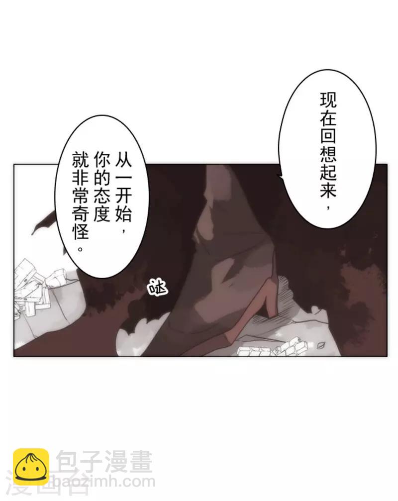 《负债魔王的游戏》第12话 黎明 第6页