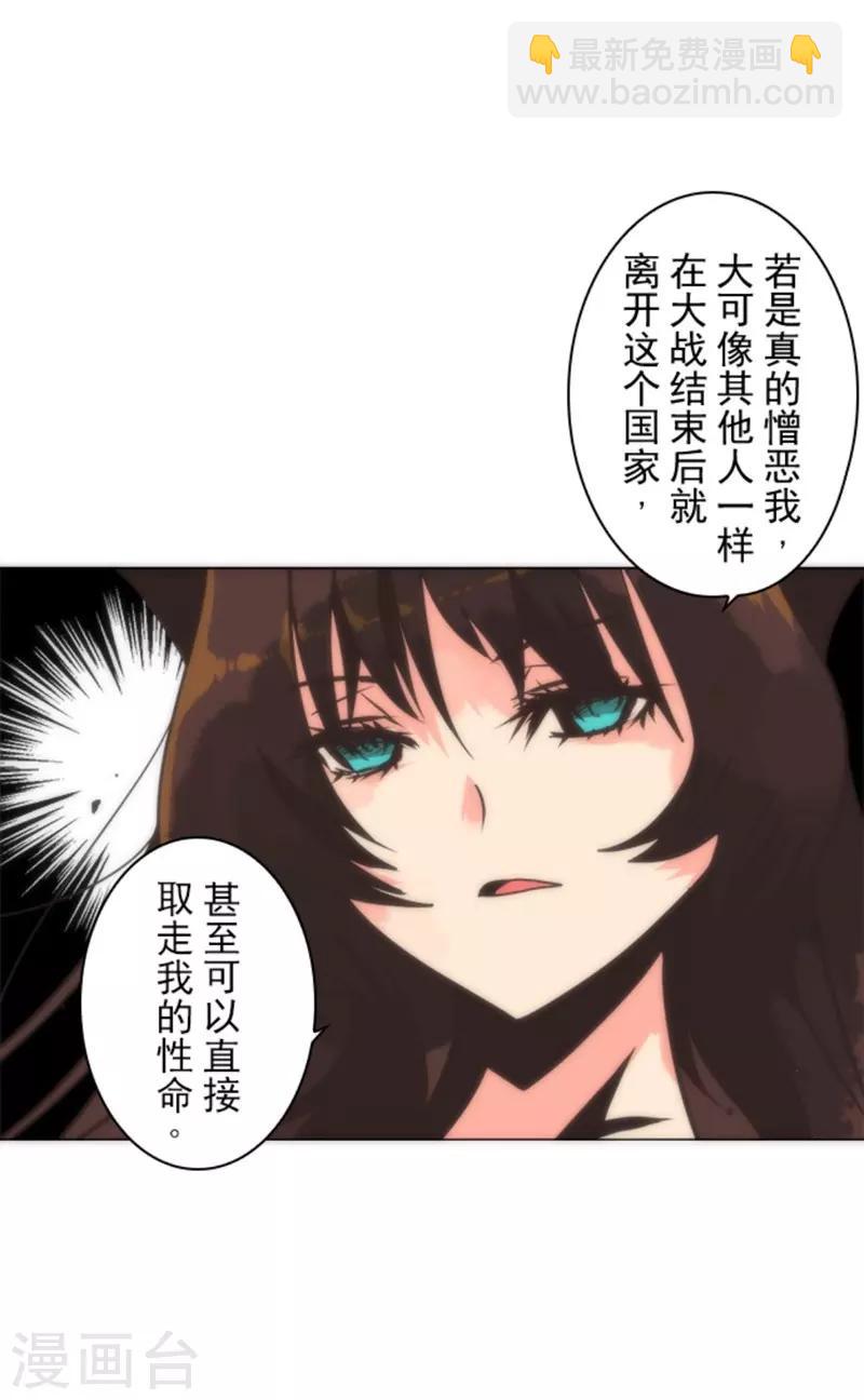 《负债魔王的游戏》第12话 黎明 第8页