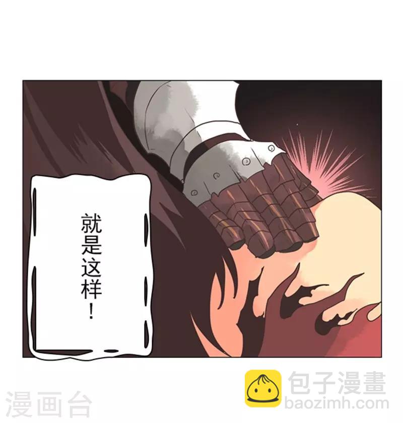 《负债魔王的游戏》第10话 敌意 第11页