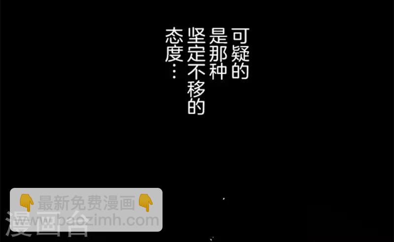 《负债魔王的游戏》第10话 敌意 第15页