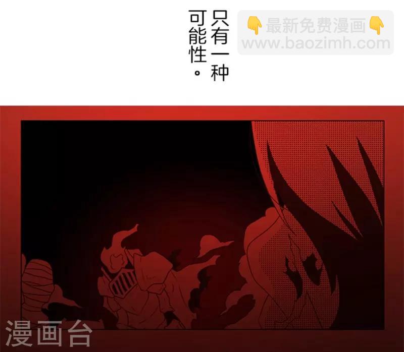 《负债魔王的游戏》第10话 敌意 第17页