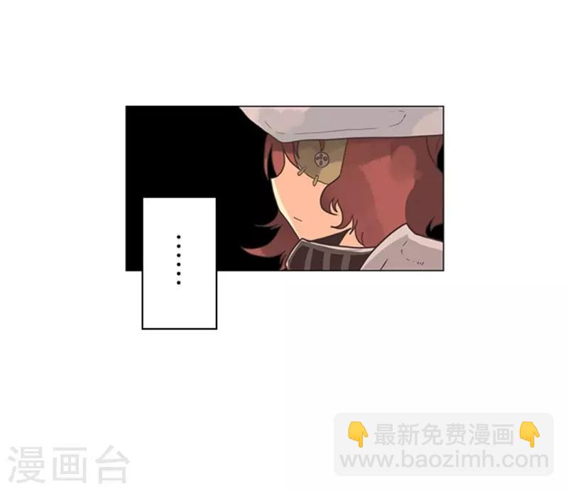《负债魔王的游戏》第10话 敌意 第27页