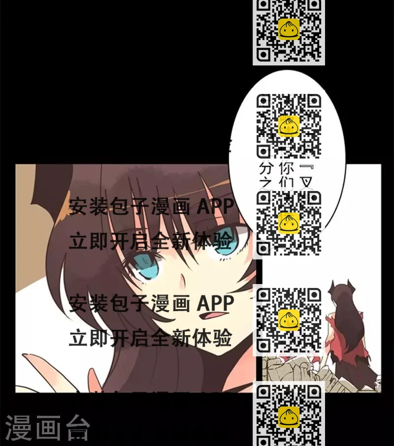 《负债魔王的游戏》第10话 敌意 第2页