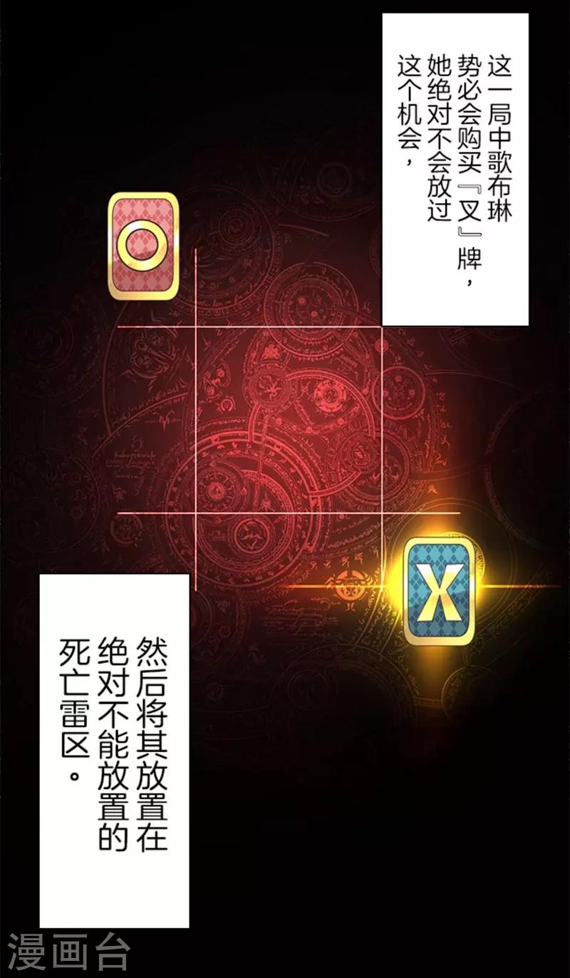 《负债魔王的游戏》第10话 敌意 第30页