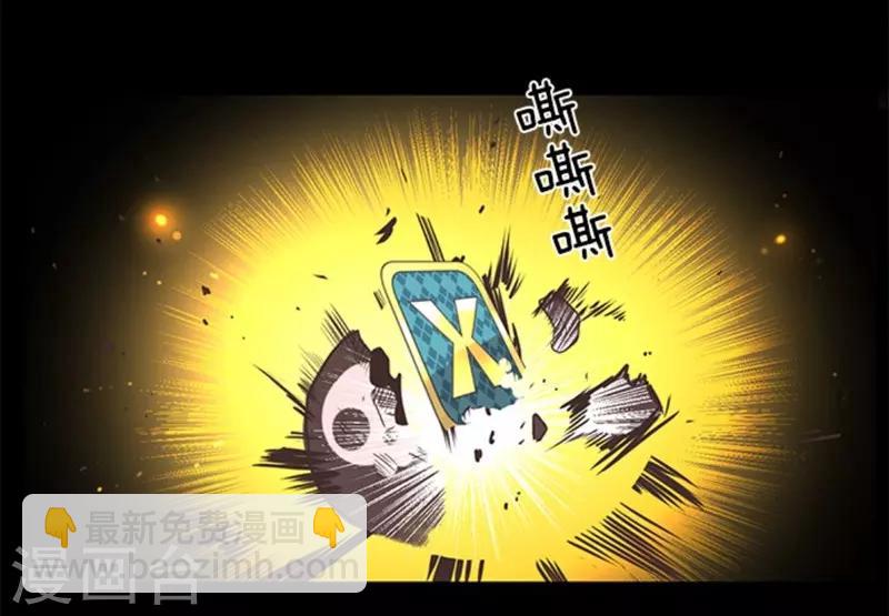 《负债魔王的游戏》第10话 敌意 第31页