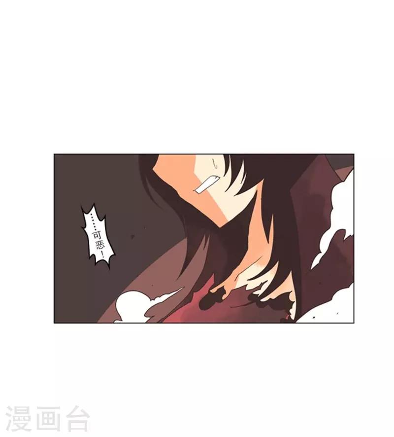 《负债魔王的游戏》第10话 敌意 第36页