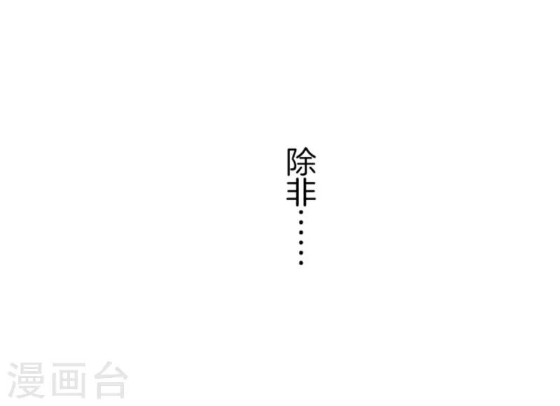 《负债魔王的游戏》第10话 敌意 第38页