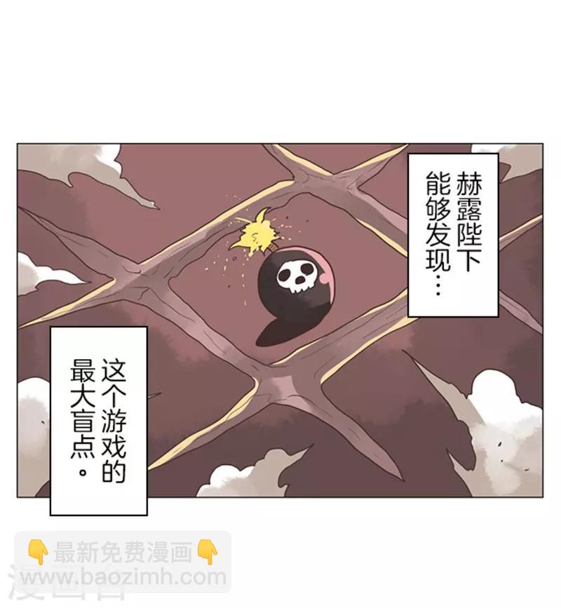 《负债魔王的游戏》第10话 敌意 第39页