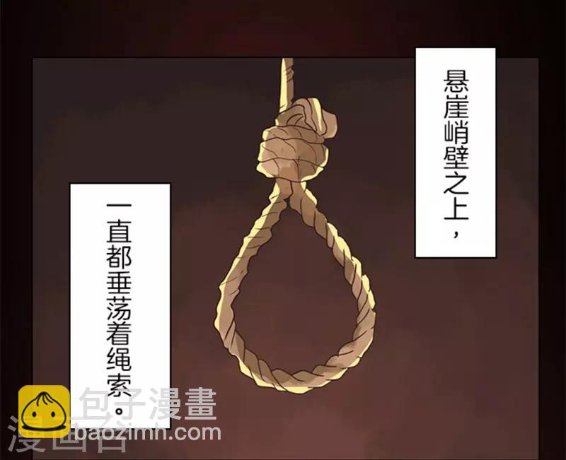 《负债魔王的游戏》第10话 敌意 第43页