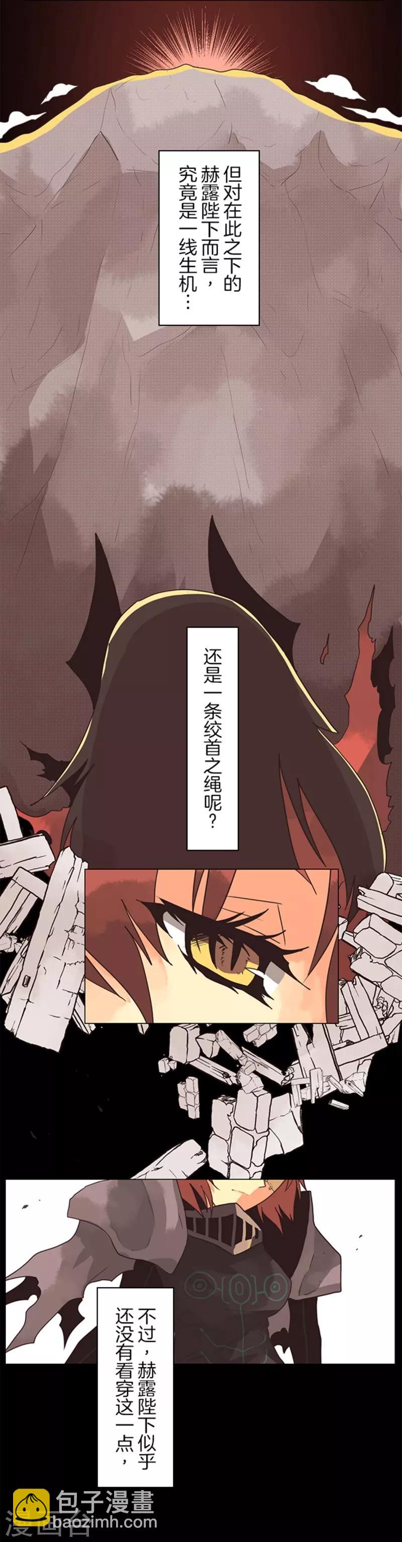 《负债魔王的游戏》第10话 敌意 第44页