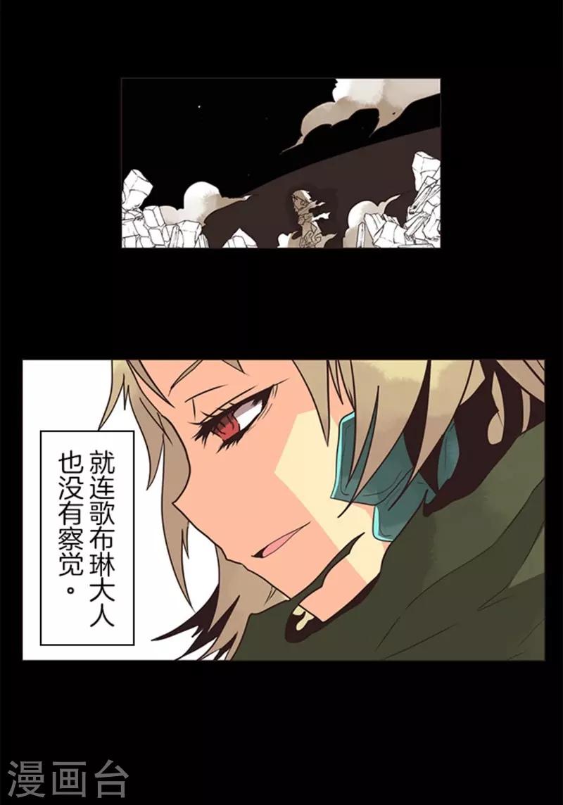 《负债魔王的游戏》第10话 敌意 第45页