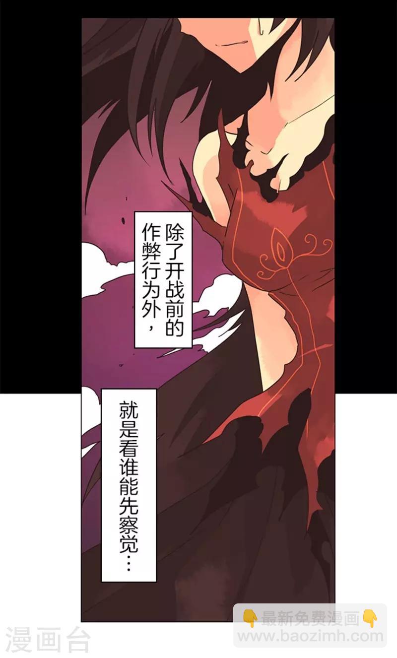 《负债魔王的游戏》第10话 敌意 第47页