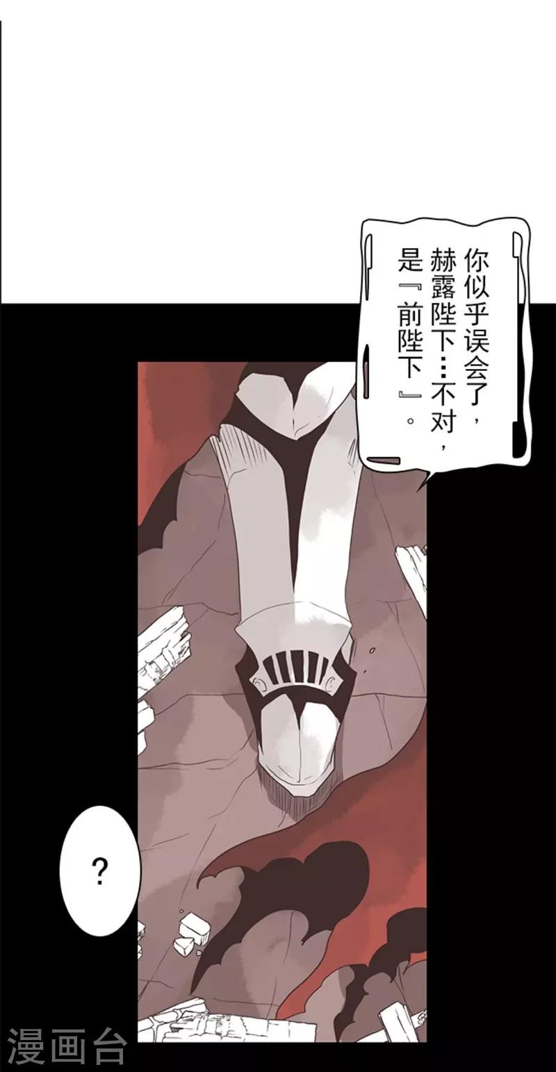 《负债魔王的游戏》第10话 敌意 第5页