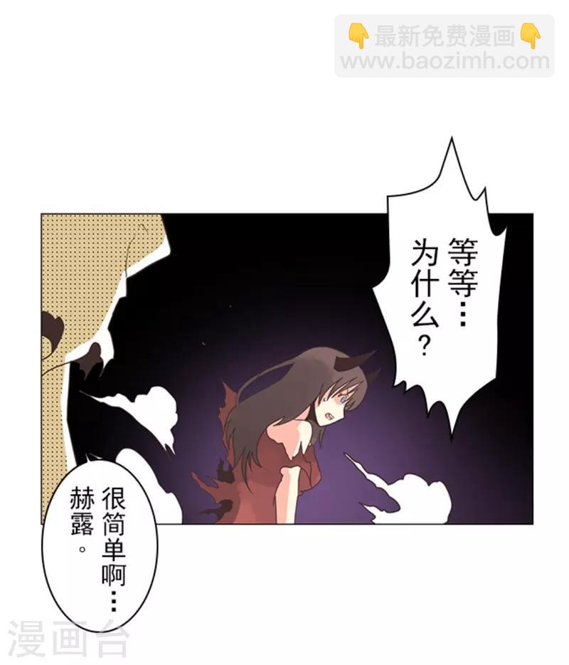 《负债魔王的游戏》第10话 敌意 第7页