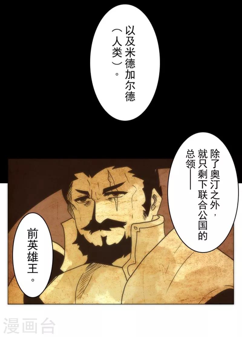 《负债魔王的游戏》第14话 启程 第10页