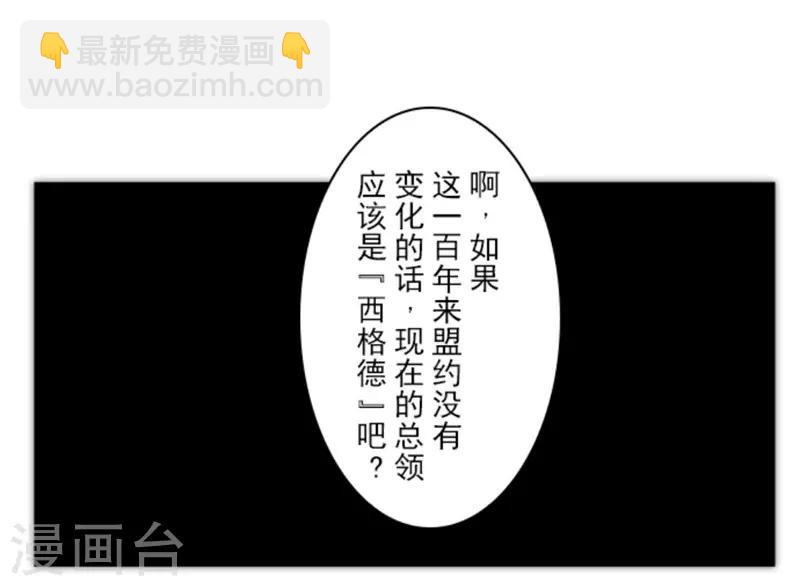 《负债魔王的游戏》第14话 启程 第11页