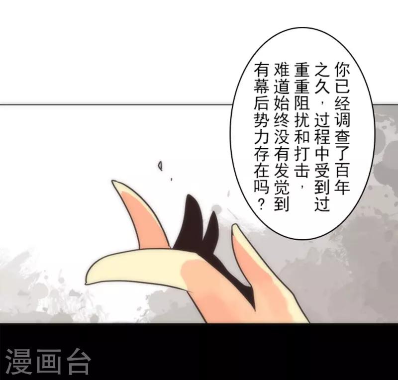 《负债魔王的游戏》第14话 启程 第13页