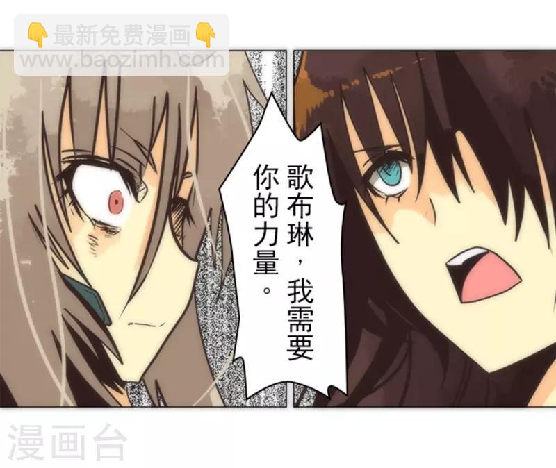 《负债魔王的游戏》第14话 启程 第15页
