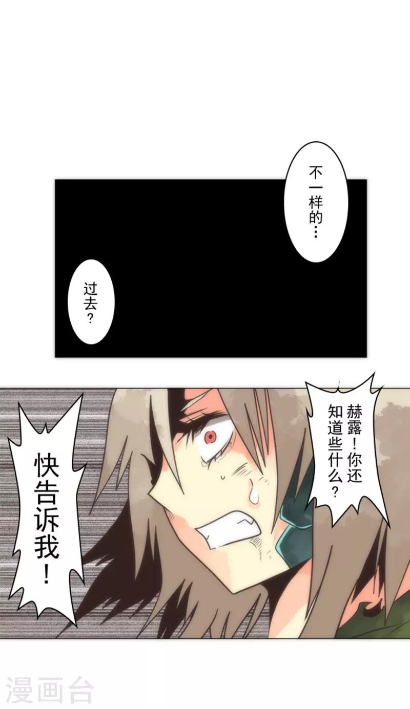 《负债魔王的游戏》第14话 启程 第1页