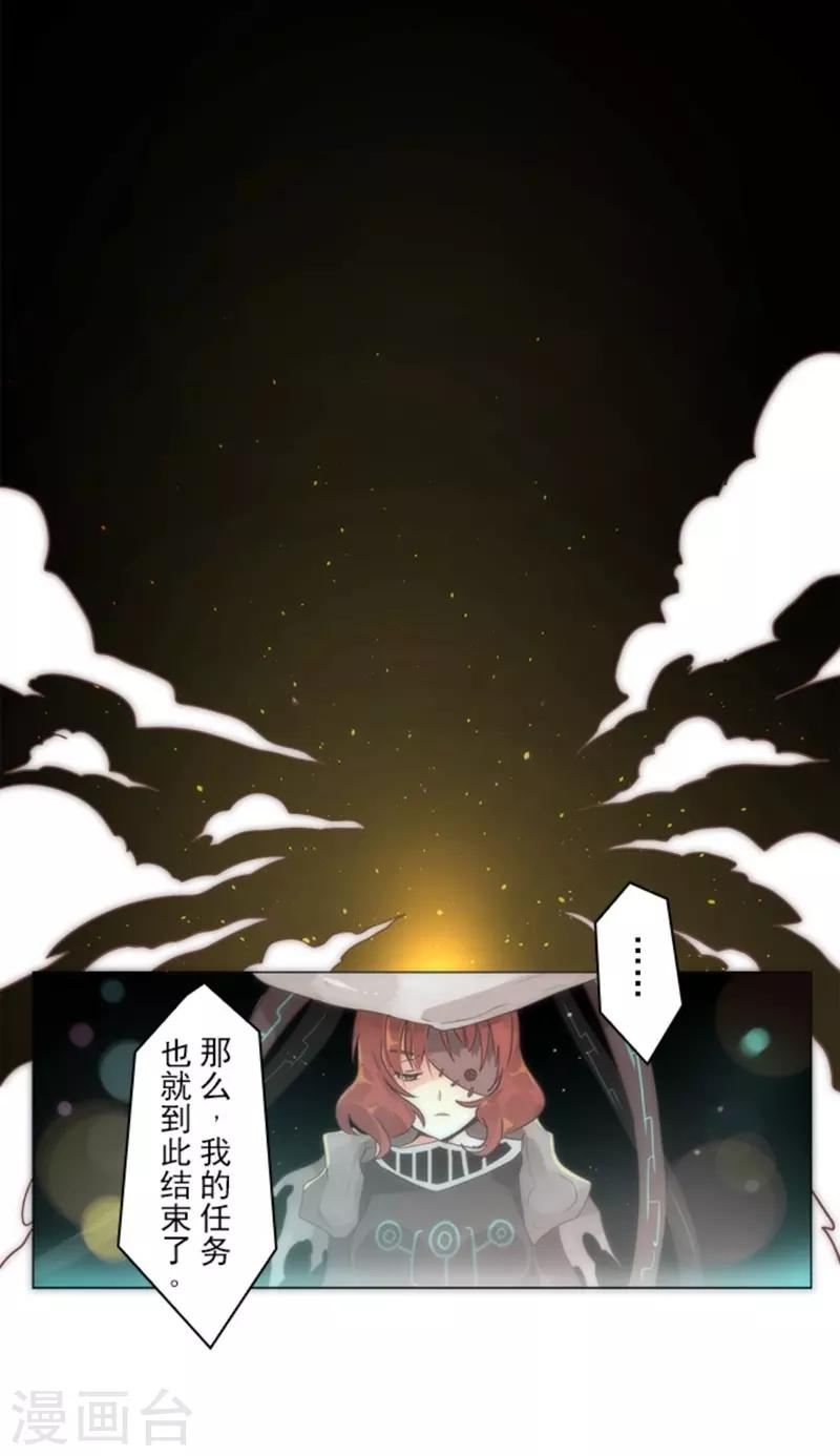《负债魔王的游戏》第14话 启程 第20页