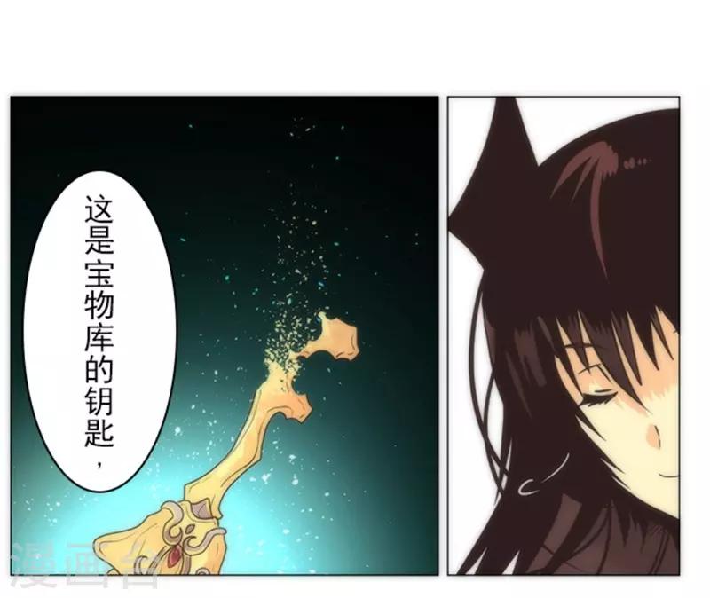 《负债魔王的游戏》第14话 启程 第25页