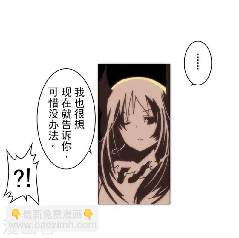 《负债魔王的游戏》第14话 启程 第2页
