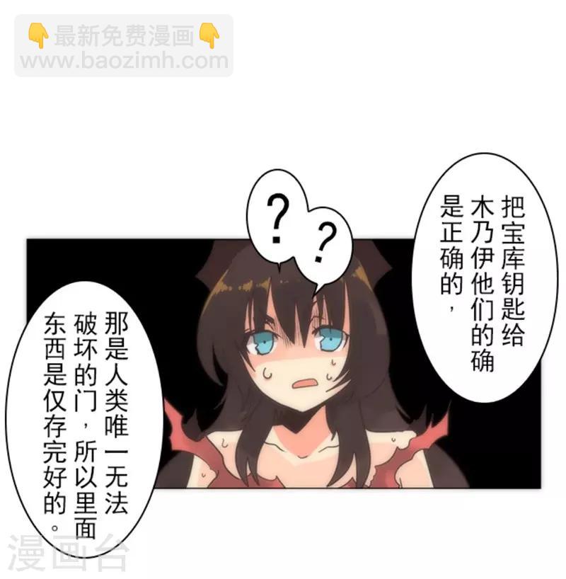 《负债魔王的游戏》第14话 启程 第33页