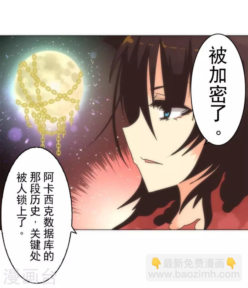 《负债魔王的游戏》第14话 启程 第3页