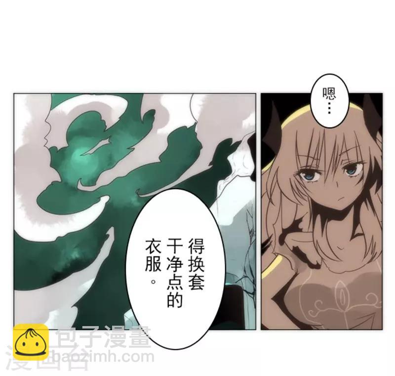 《负债魔王的游戏》第14话 启程 第44页