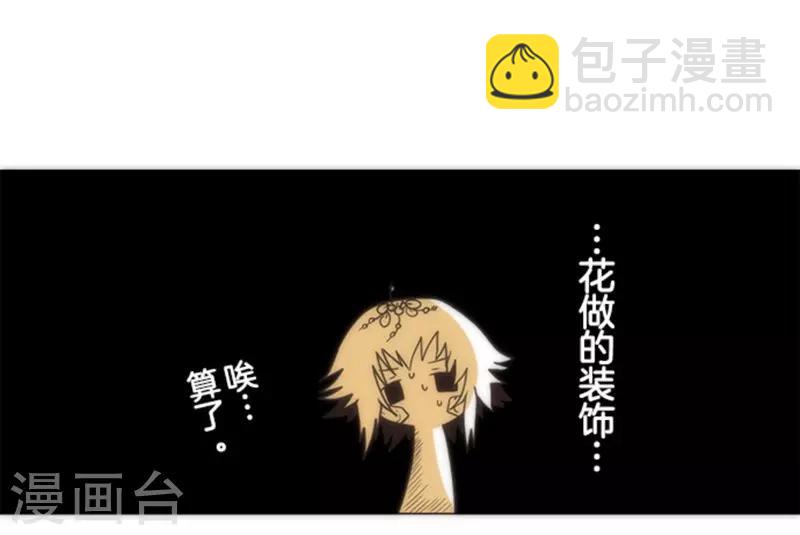 《负债魔王的游戏》第14话 启程 第46页