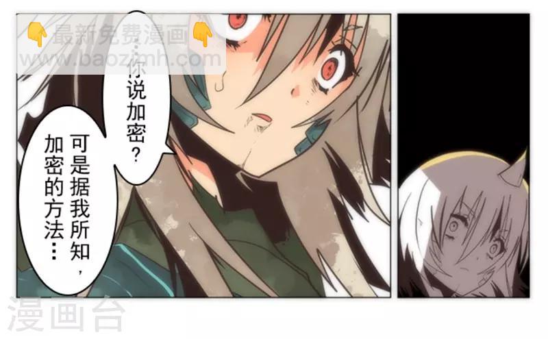 《负债魔王的游戏》第14话 启程 第4页
