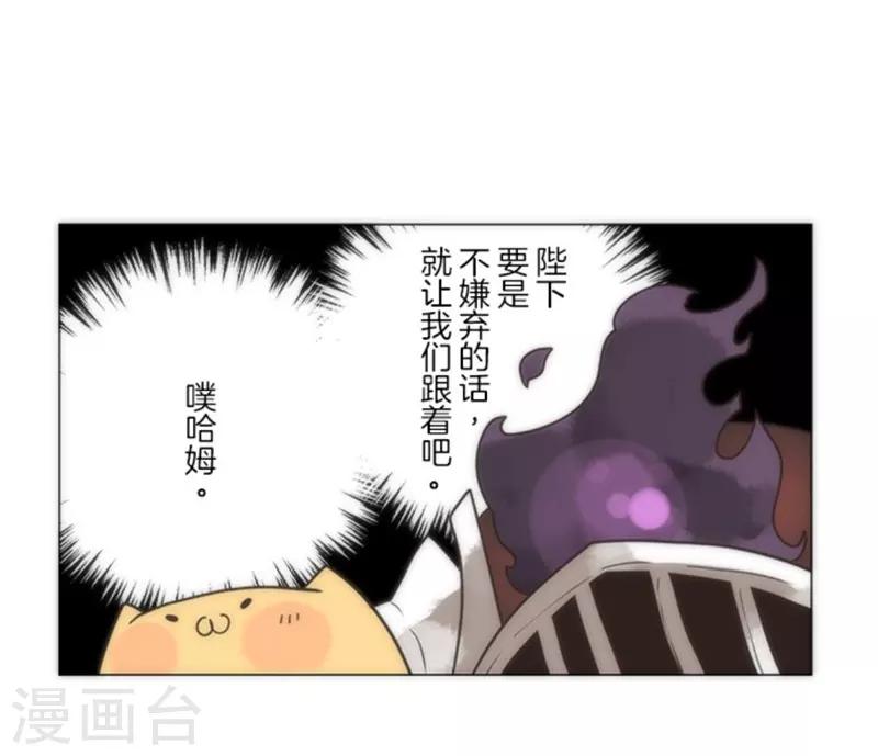 《负债魔王的游戏》第14话 启程 第50页