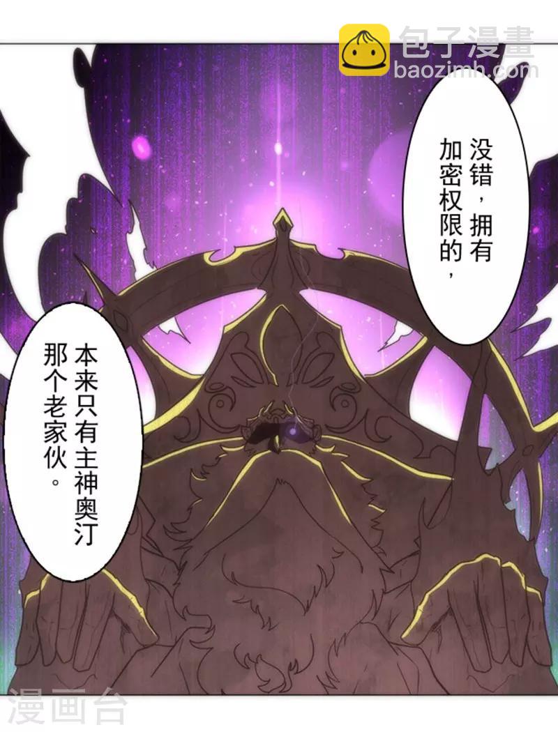《负债魔王的游戏》第14话 启程 第5页