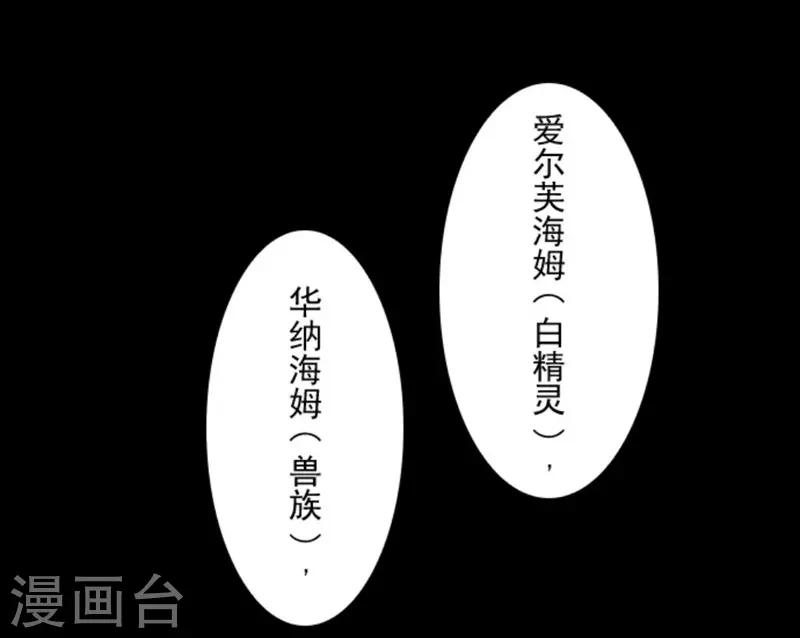 《负债魔王的游戏》第14话 启程 第9页