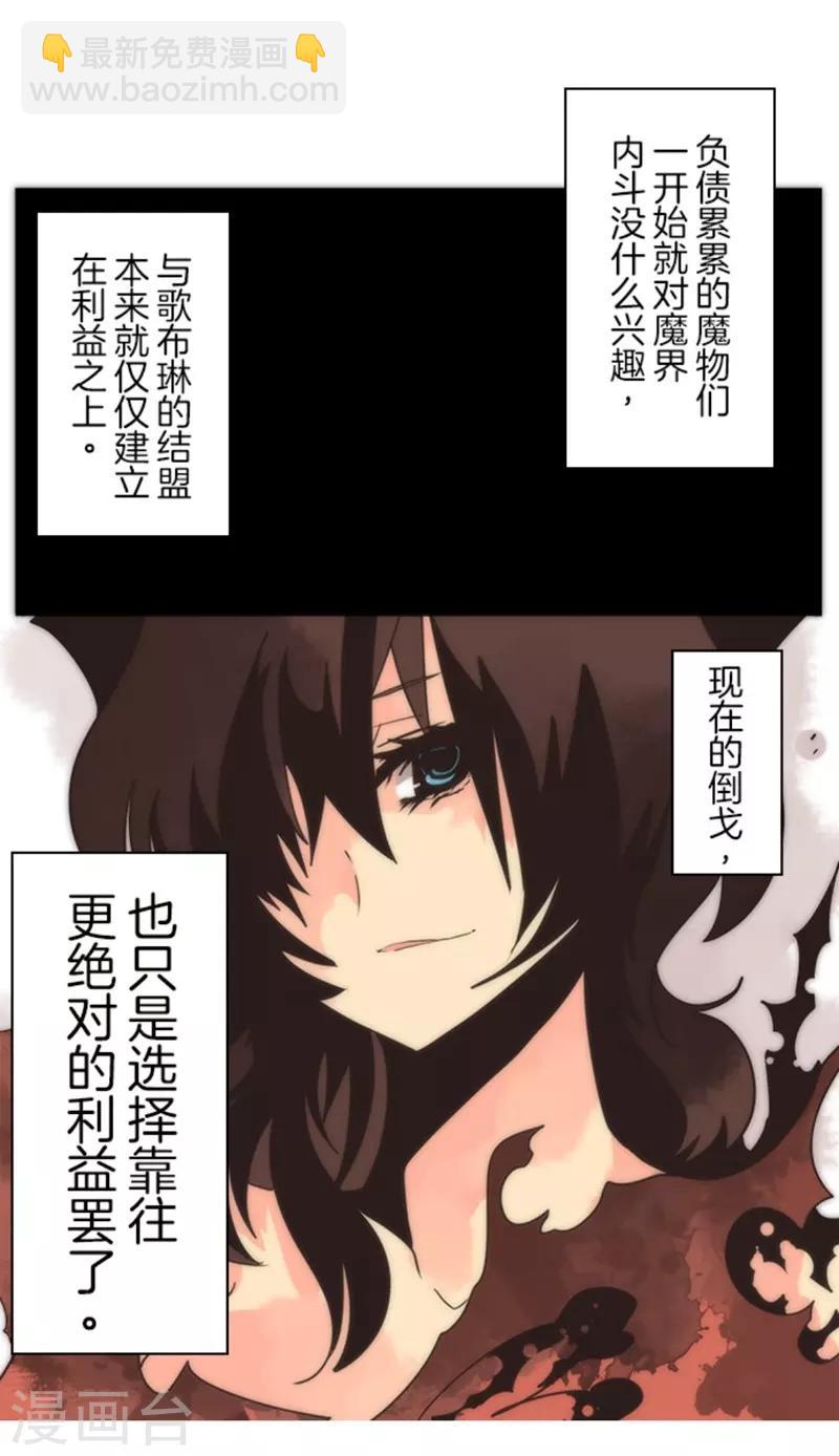 《负债魔王的游戏》第13话 清算 第13页