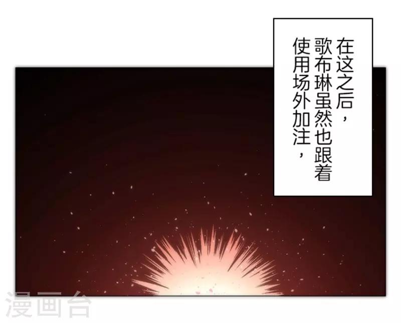 《负债魔王的游戏》第13话 清算 第14页