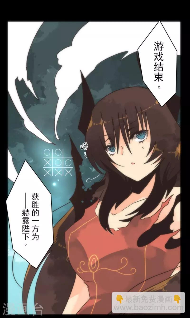 《负债魔王的游戏》第13话 清算 第22页