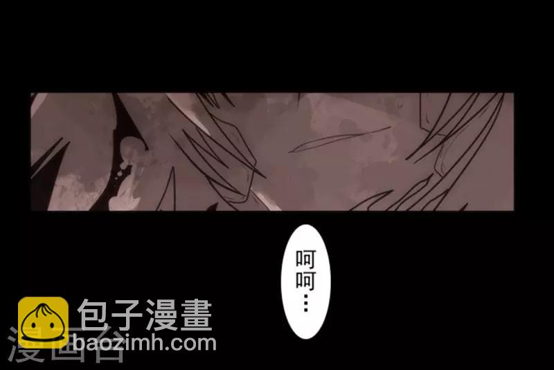 《负债魔王的游戏》第13话 清算 第25页