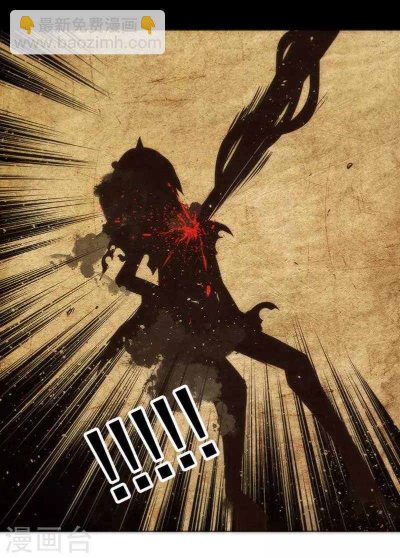 《负债魔王的游戏》第13话 清算 第31页