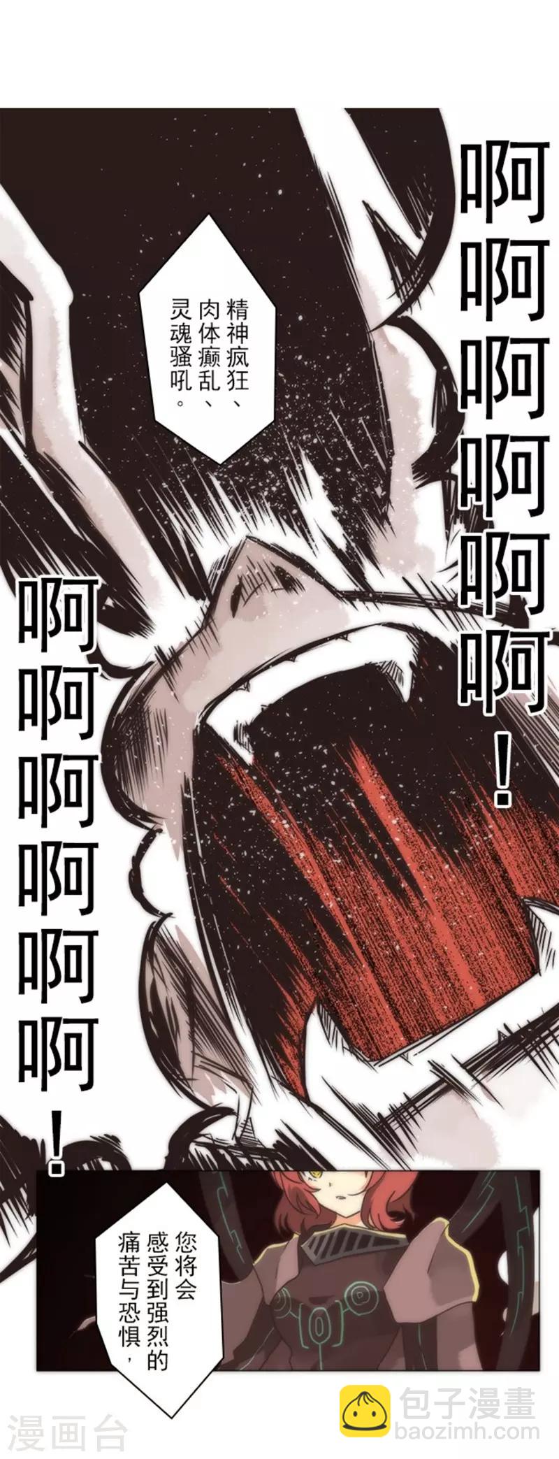 《负债魔王的游戏》第13话 清算 第34页